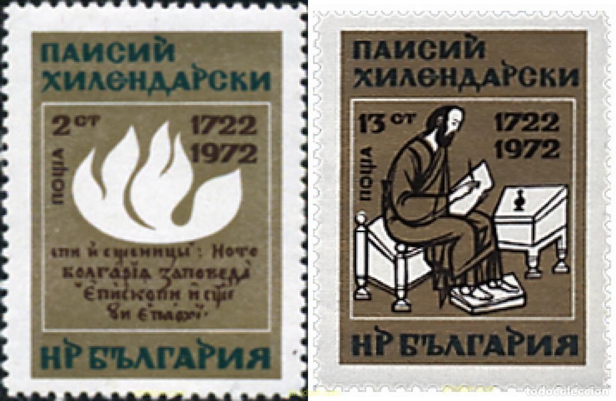 Sellos: 117854 MNH BULGARIA 1972 250 ANIVERSARIO DEL NACIMIENTO DE PAISII HILENDARSKI
