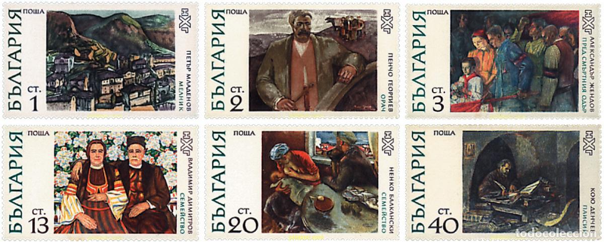 Sellos: 117795 MNH BULGARIA 1972 PINTURAS DE LA GALERIA NACIONAL DE ARTE