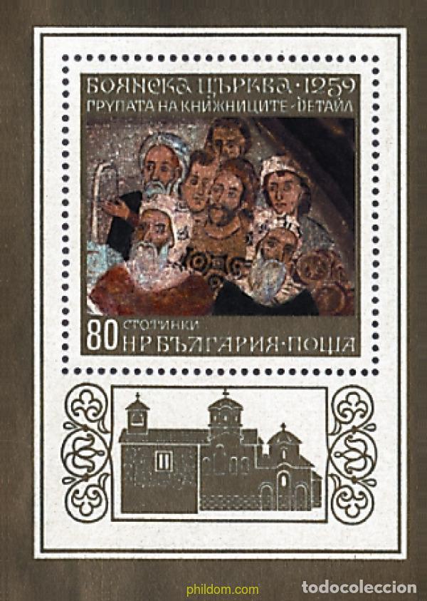 Sellos: 117970 MNH BULGARIA 1973 PINTURAS MURALES DE LA IGLESIA DE BOJANA