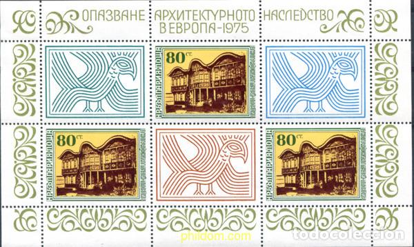 Sellos: 114107 MNH BULGARIA 1975 A&Ntilde;O EUROPEO DE LA PROTECCION DEL PATRIMONIO ARQUITECTONICO