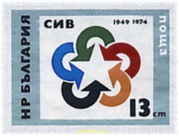 Sellos: 117979 MNH BULGARIA 1974 25 ANIVERSARIO DEL COMECON