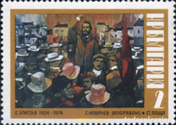 Sellos: 117977 MNH BULGARIA 1974 50 ANIVERSARIO DE LA MUERTE DE D. BLAGOEV. PINTURA