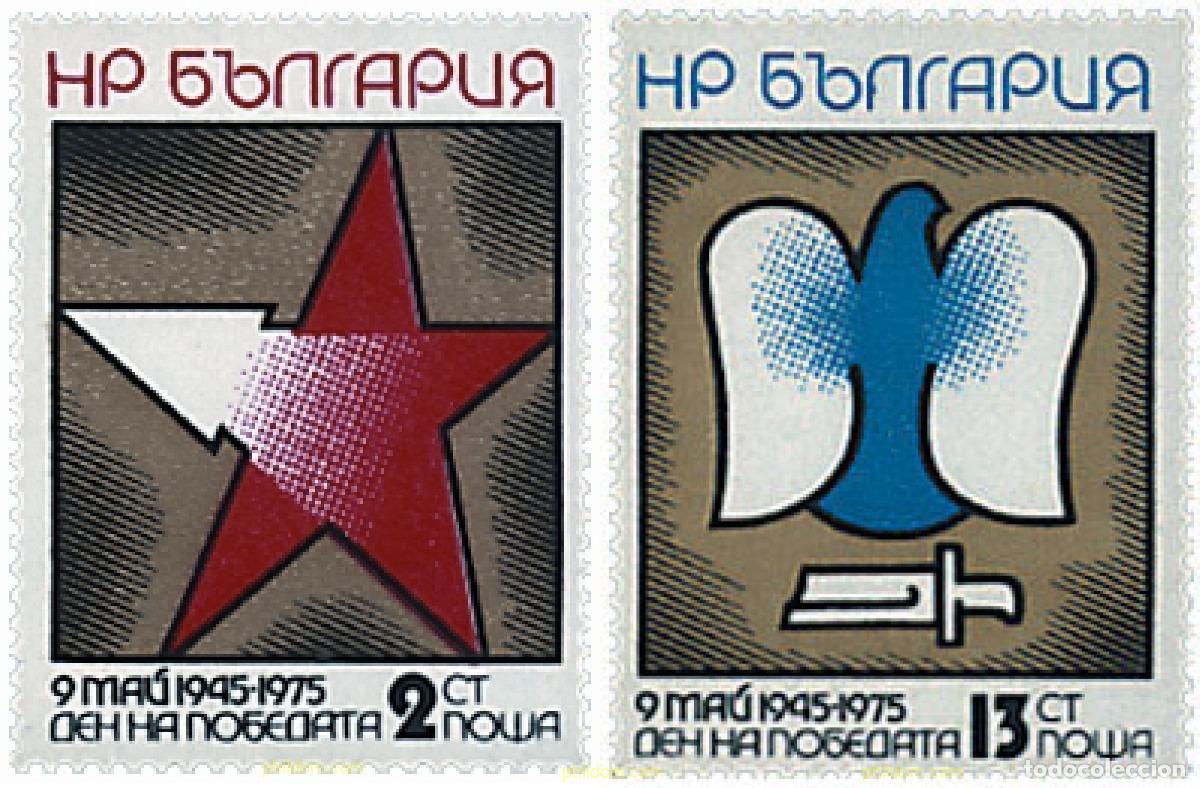 Sellos: 117990 MNH BULGARIA 1975 30 ANIVERSARIO DE LA VICTORIA SOBRE EL FASCISMO