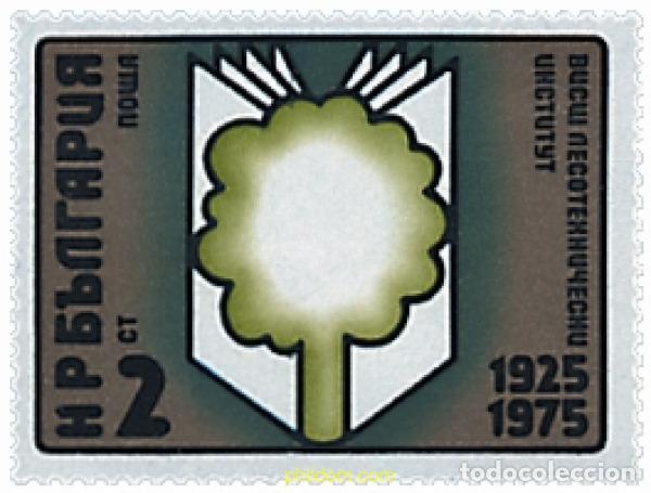 Sellos: 117992 MNH BULGARIA 1975 50 ANIVERSARIO DEL INSTITUTO DE SILVICULTURA