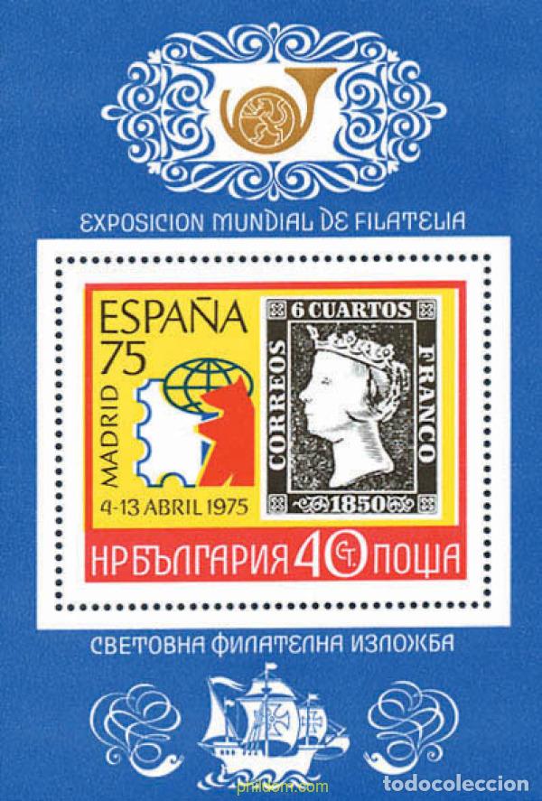 Sellos: 114122 MNH BULGARIA 1975 ESPA&Ntilde;A 75. EXPOSICION FILATELICA INTERNACIONAL