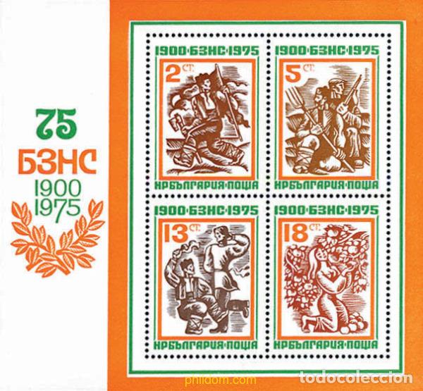 Sellos: 114015 MNH BULGARIA 1975 75 ANIVERSARIO DE LA UNION POPULAR AGRARIA