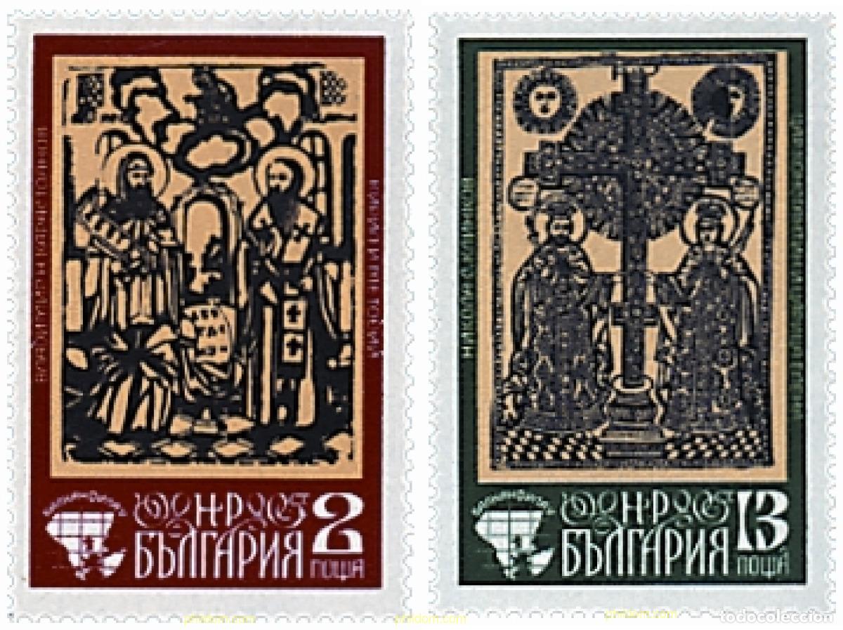 Sellos: 114100 MNH BULGARIA 1975 BALKANFILA V. EXPOSICION FILATELICA