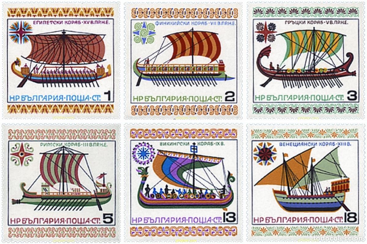 Sellos: 114103 MNH BULGARIA 1975 BARCOS ANTIGUOS
