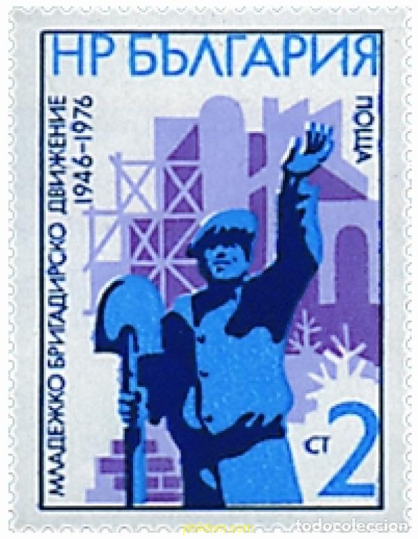 Sellos: 118042 MNH BULGARIA 1976 30 ANIVERSARIO DE LAS BRIGADAS DE JOVENES TRABAJADORES
