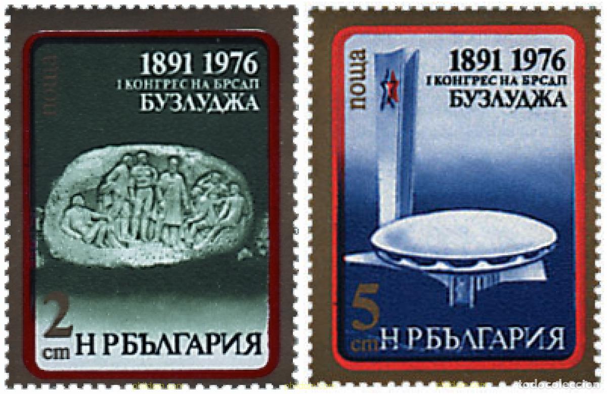 Sellos: 114142 MNH BULGARIA 1976 85 ANIVERSARIO DEL CONGRESO PARTIDO BULGARO BUZLUDJA