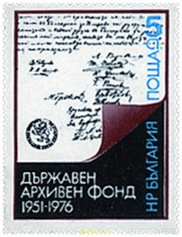Sellos: 114147 MNH BULGARIA 1976 25 ANIVERSARIO DE LOS ARCHIVOS NACIONALES