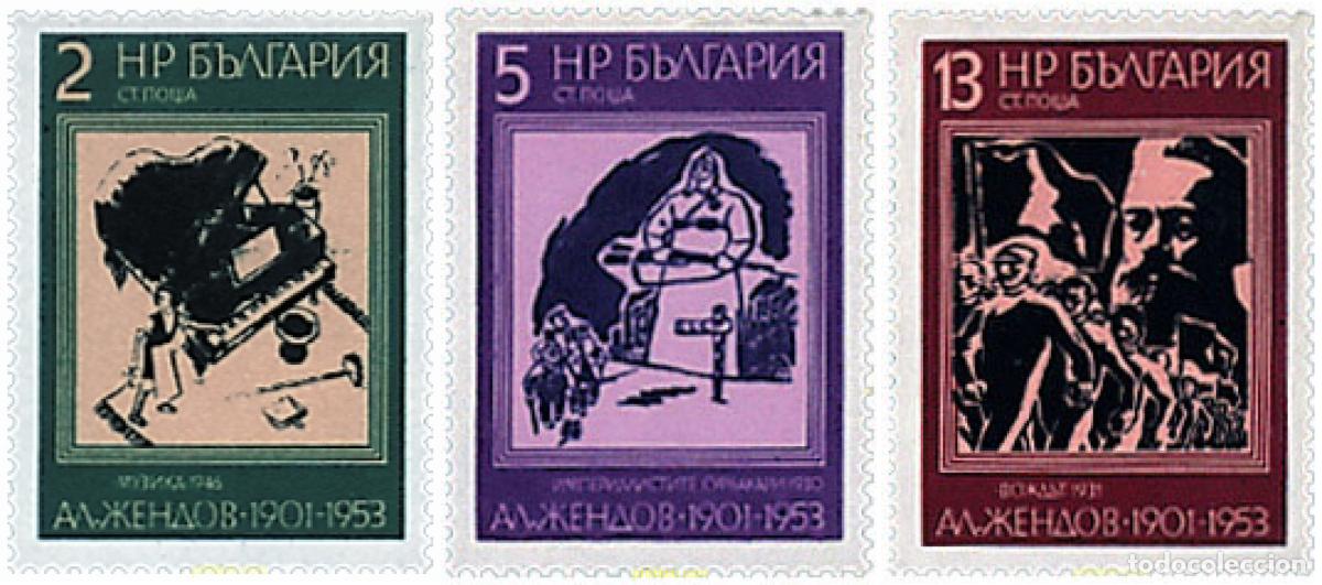 Sellos: 114150 MNH BULGARIA 1976 75 ANIVERSARIO DEL NACIMIENTO DE A. JENDOV