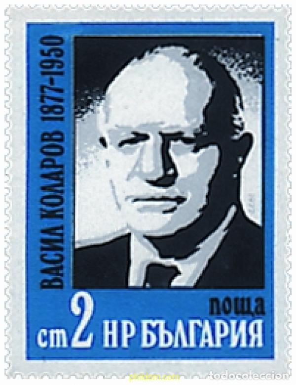 Sellos: 118128 MNH BULGARIA 1977 CENTENARIO DEL NACIMIENTO DE VASIL KOLAROV