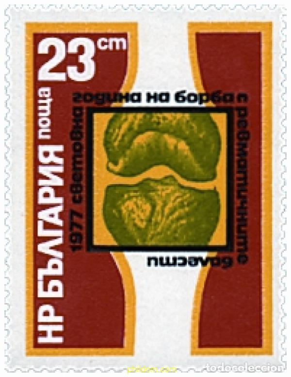 Sellos: 118129 MNH BULGARIA 1977 A&Ntilde;O INTERNACIONAL DE LA REUMATOLOGIA