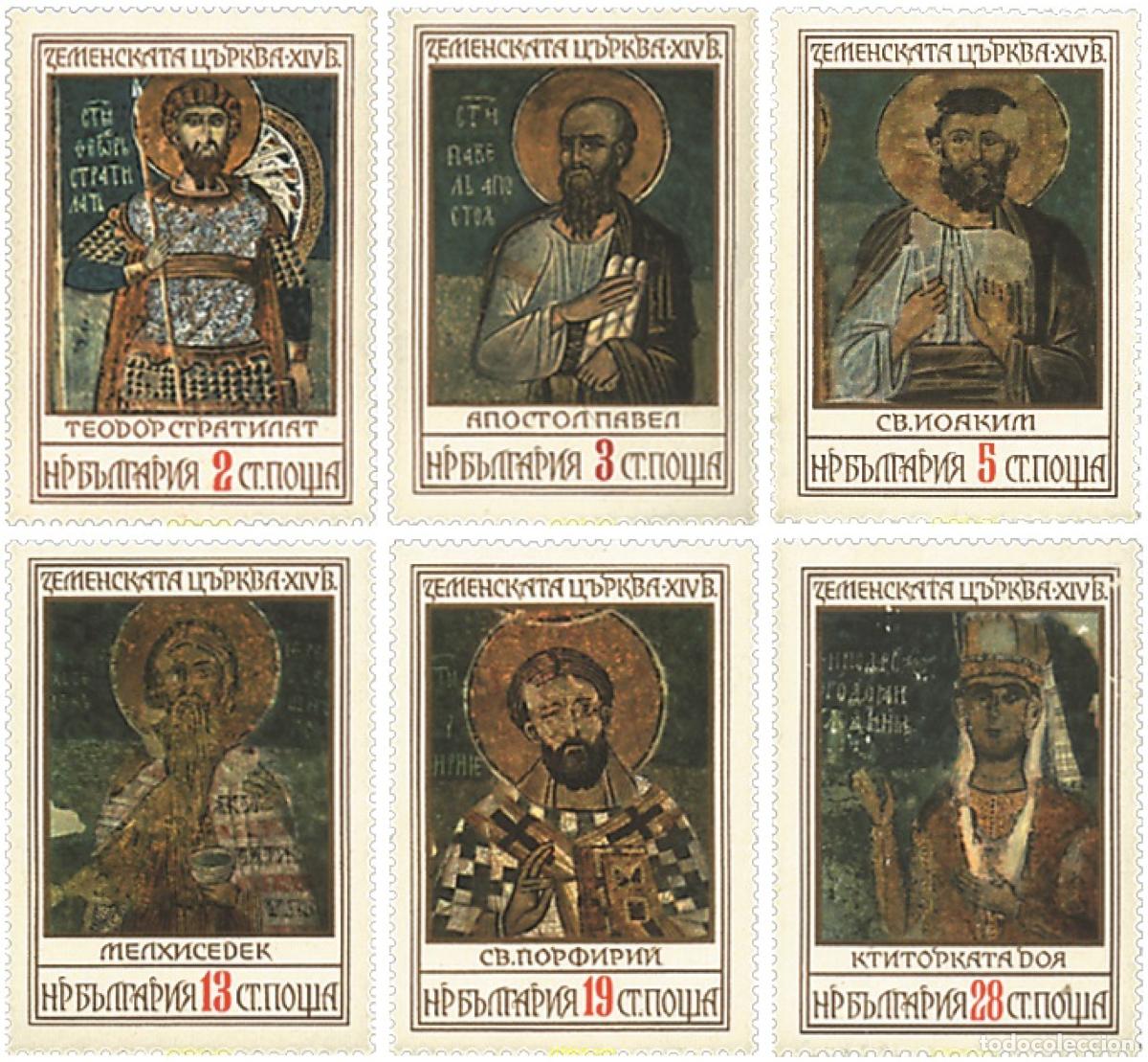 Sellos: 114148 MNH BULGARIA 1976 FRESCOS DE LA IGLESIA DE ZEMEUS