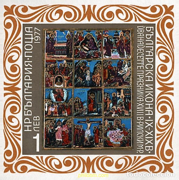 Sellos: 118131 MNH BULGARIA 1977 MILENARIO DE LOS ICONOS BULGAROS