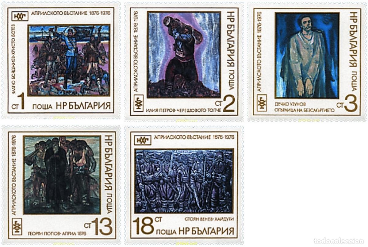 Sellos: 114154 MNH BULGARIA 1976 CENTENARIO DEL ALZAMIENTO DE 1876. PINTURAS