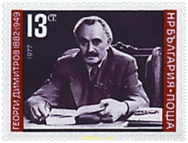 Sellos: 118136 MNH BULGARIA 1977 95 ANIVERSARIO DEL NACIMIENTO DE G. DIMITROV