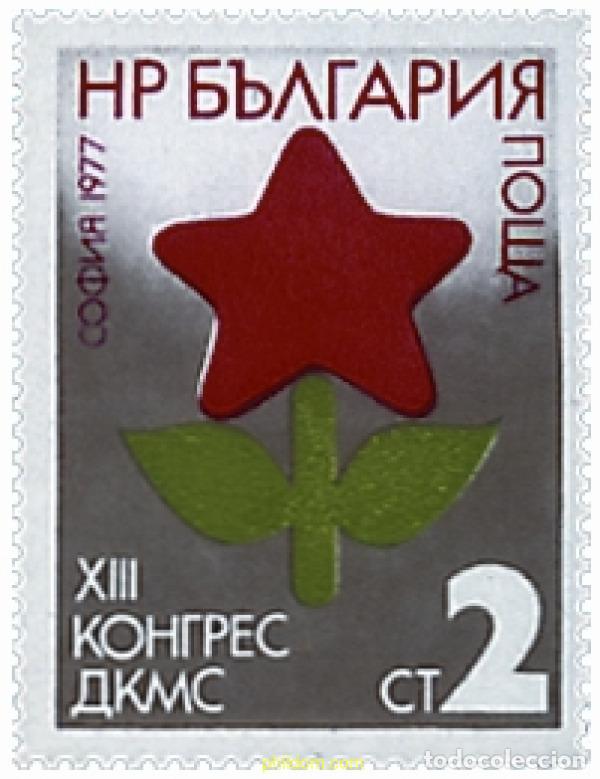 Sellos: 98781 MNH BULGARIA 1977 13 CONGRESO DE LA ORGANIZACION DE JUVENTUDES COMUNISTAS DIMITROV EN SOFIA