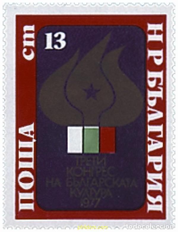 Sellos: 118140 MNH BULGARIA 1977 3 CONGRESO DE LA CULTURA BULGARA