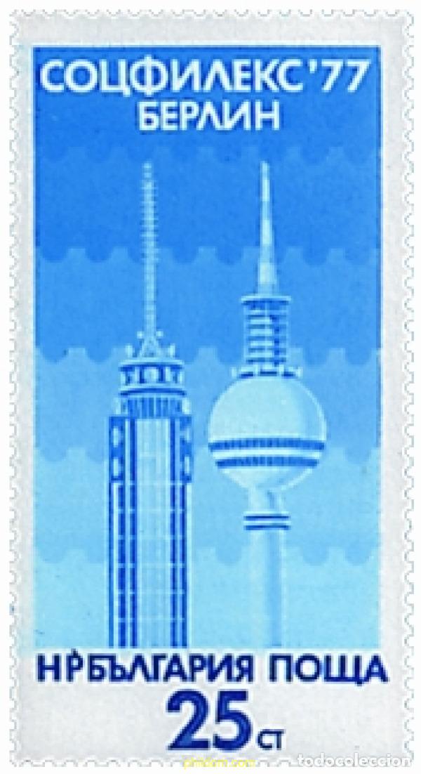 Sellos: 118011 MNH BULGARIA 1977 SOZPHILEX 77. EXPOSICION FILATELICA INTERNACIONAL EN BERLIN