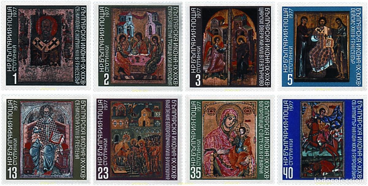 Sellos: 118130 MNH BULGARIA 1977 MILENARIO DE LOS ICONOS BULGAROS