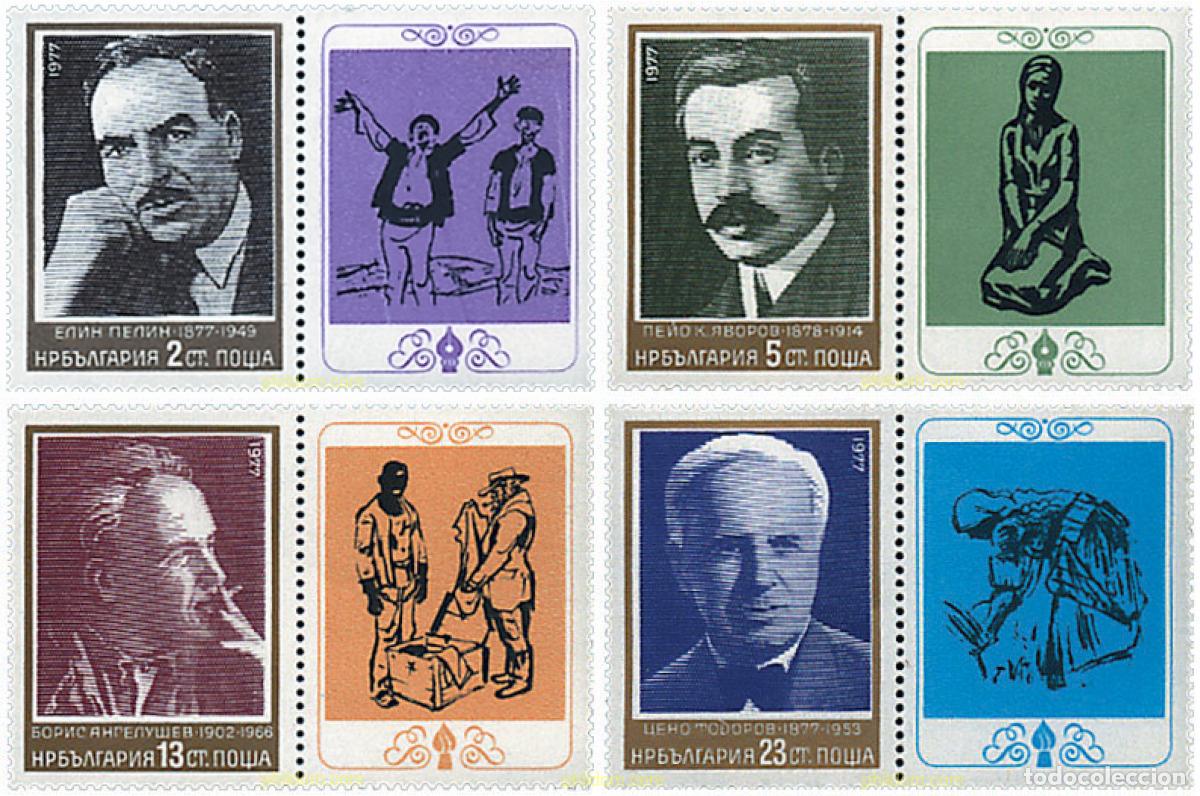 Selos: 118144 MNH BULGARIA 1977 CULTURA. ESCRITORES Y PINTORES