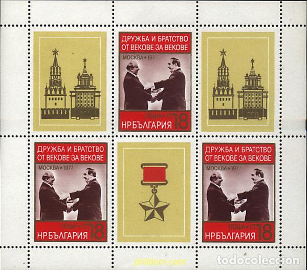 Selos: 12437 MNH BULGARIA 1977 AMISTAD SOVIETICO-BULGARA