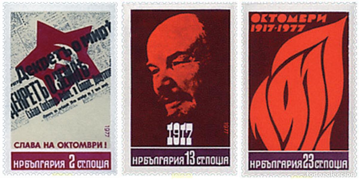 Selos: 118154 MNH BULGARIA 1977 60 ANIVERSARIO DE LA REVOLUCION DE OCTUBRE