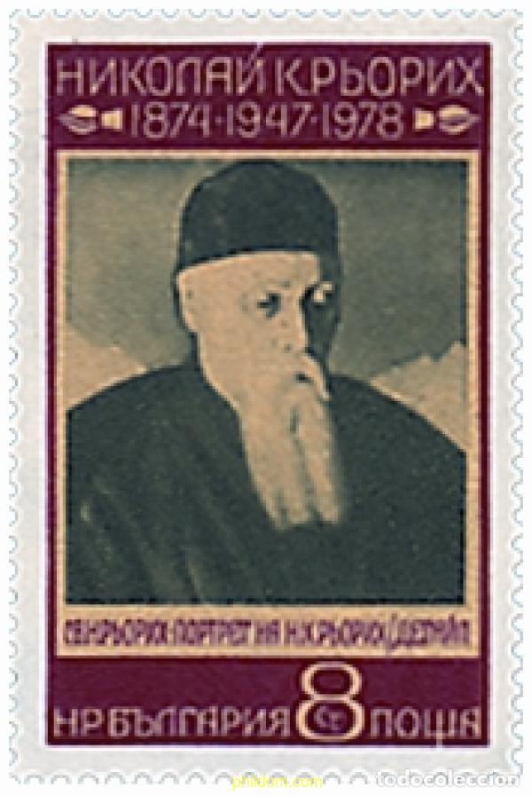 Timbres: 118163 MNH BULGARIA 1978 EXPOSICION NICOLAS ROHRICH EN SOFIA