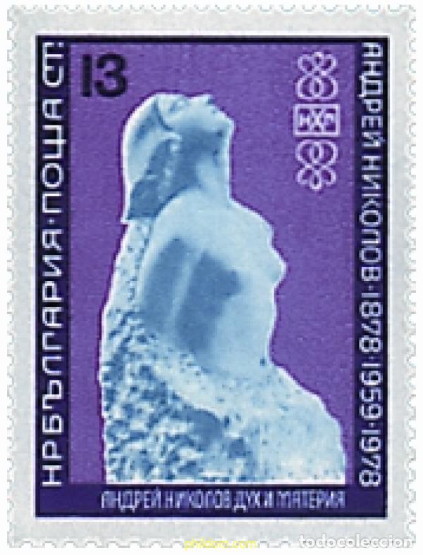 Timbres: 118167 MNH BULGARIA 1978 CENTENARIO DEL NACIMIENTO DE ANDREI NIKOLOV