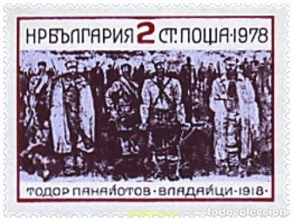 Briefmarken: 118192 MNH BULGARIA 1978 60 ANIVERSARIO DE LA REBELION DE VLADAJA