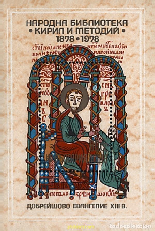 Briefmarken: 118197 MNH BULGARIA 1978 CENTENARIO DE LA BIBLIOTECA NACIONAL CIRILO Y METODIO