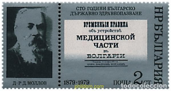 Briefmarken: 118237 MNH BULGARIA 1979 CENTENARIO DE LA SANIDAD ESTATAL