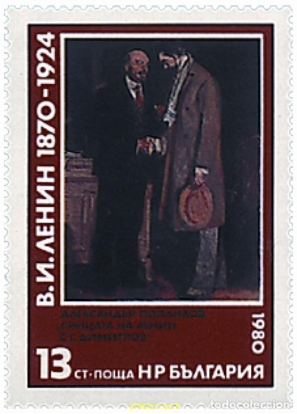 Selos: 118259 MNH BULGARIA 1980 110 ANIVERSARIO DEL NACIMIENTO DE LENIN