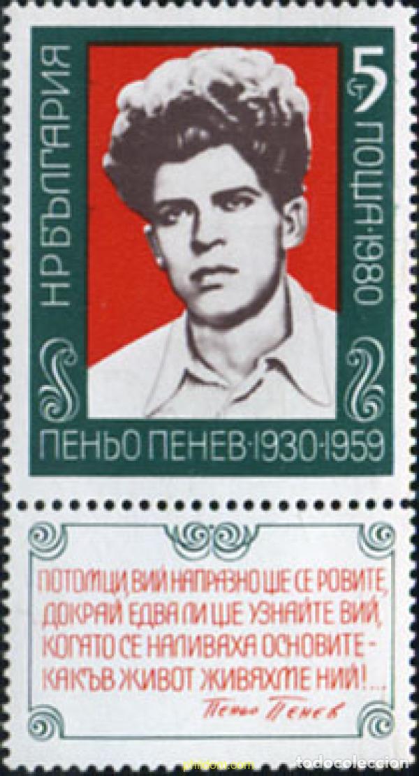 Selos: 170573 MNH BULGARIA 1980 50 ANIVERSARIO DEL NACIMIENTO DE PENTO PENEV
