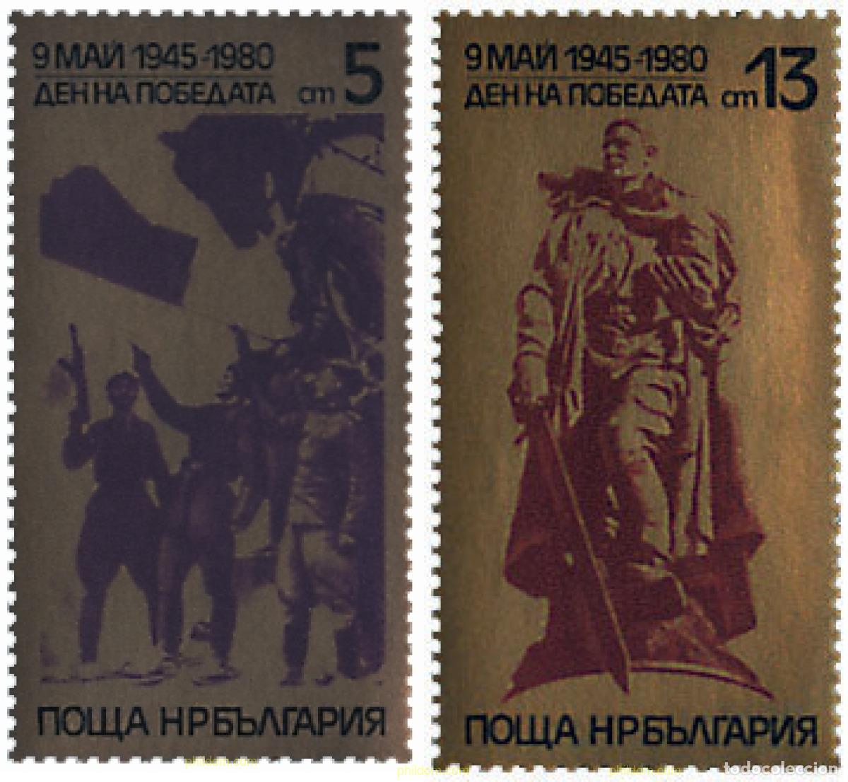 Selos: 118253 MNH BULGARIA 1980 35 ANIVERSARIO DE LA VICTORIA