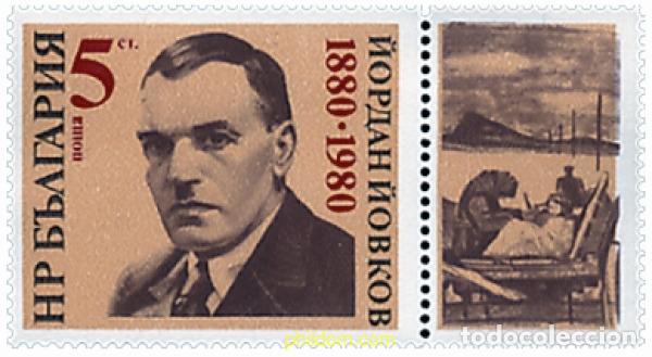 Sellos: 170595 MNH BULGARIA 1980 CENTENARIO DEL NACIMIENTO DE JORDAN JOVKOV