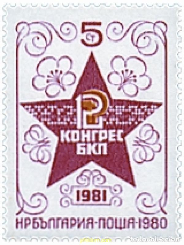 Sellos: 118318 MNH BULGARIA 1980 12 CONGRESO DEL PARTIDO COMUNISTA