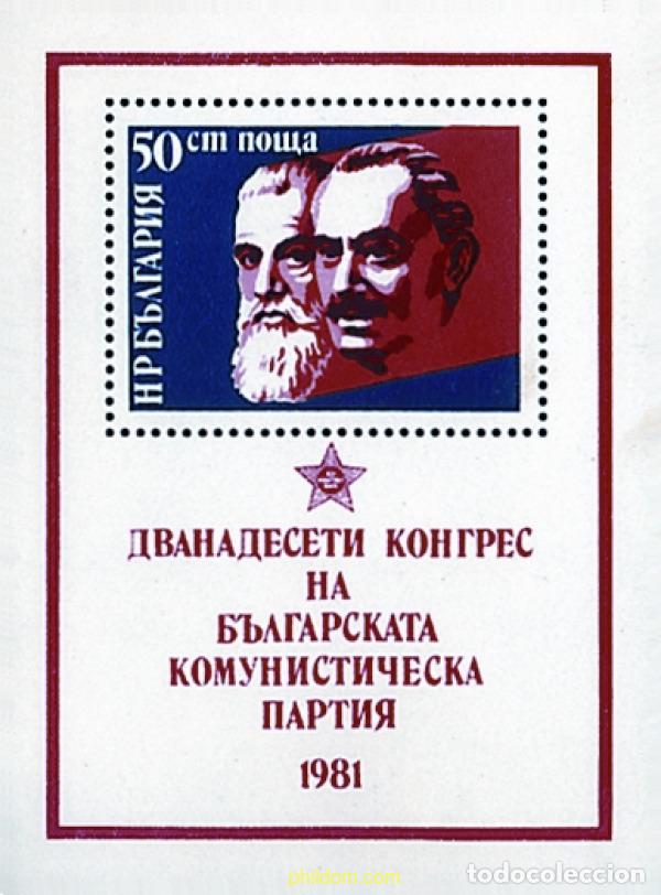 Sellos: 118337 MNH BULGARIA 1981 12 CONGRESO DEL PARTIDO COMUNISTA BULGARO
