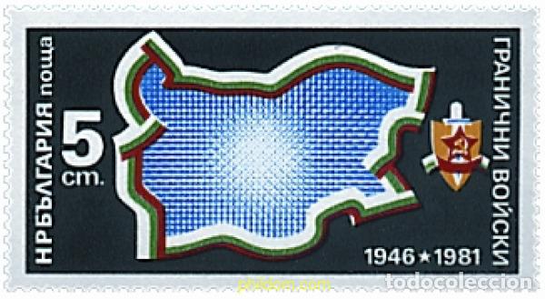 Sellos: 118353 MNH BULGARIA 1981 35 ANIVERSARIO DE LA GUARDIA DE FRONTERAS