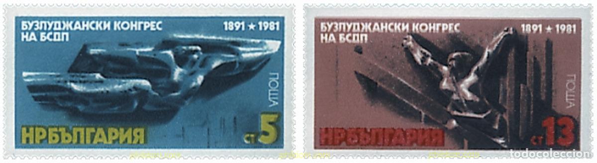 Sellos: 118351 MNH BULGARIA 1981 90 ANIVERSARIO DEL CONGRESO DEL PARTIDO COMUNISTA BULGARO EN BULIDJA