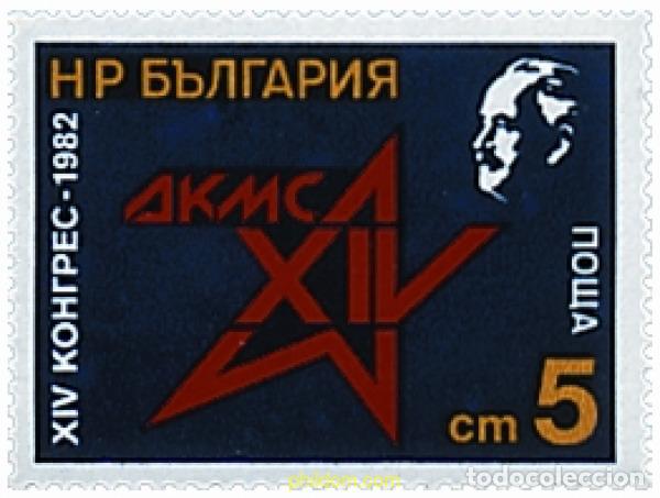 Briefmarken: 118374 MNH BULGARIA 1982 14 CONGRESO DE LA UNION DE JUVENTUDES COMUNISTAS KOMSOMOL