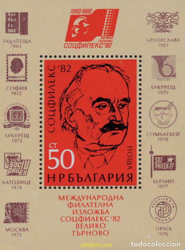 Timbres: 118373 MNH BULGARIA 1982 SOZPHILEX 82. EXPOSICION FILATELICA INTERNACIONAL