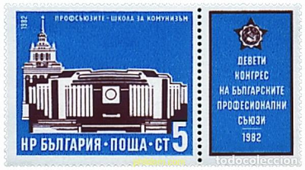 Sellos: 170770 MNH BULGARIA 1982 9 CONGRESO DE LOS SINDICATOS BULGAROS