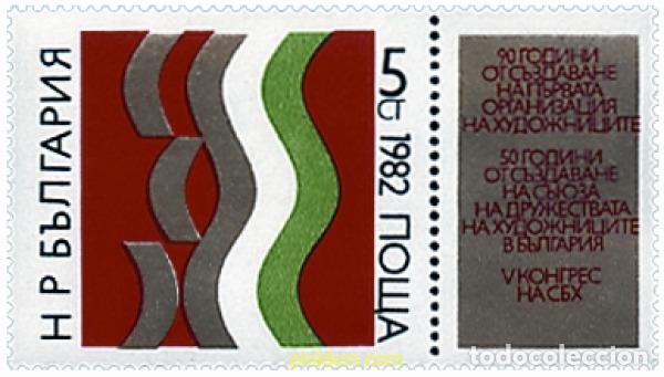 Sellos: 170787 MNH BULGARIA 1982 5 CONGRESO DE LA UNION DE PINTORES BULGAROS