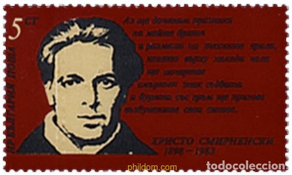 Sellos: 118082 MNH BULGARIA 1983 85 ANIVERSARIO DEL NACIMIENTO DE CHRISTO SMIRNENSKI