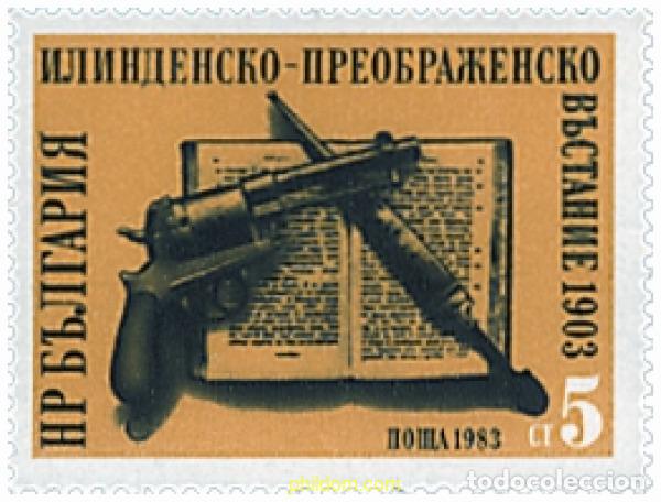 Sellos: 118086 MNH BULGARIA 1983 80 ANIVERSARIO DEL 2 CONGRESO DEL PARTIDO OBRERO RUSO