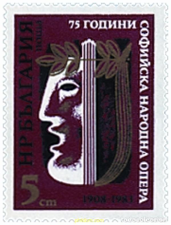Sellos: 118091 MNH BULGARIA 1983 75 ANIVERSARIO DE LA OPERA DE SOFIA