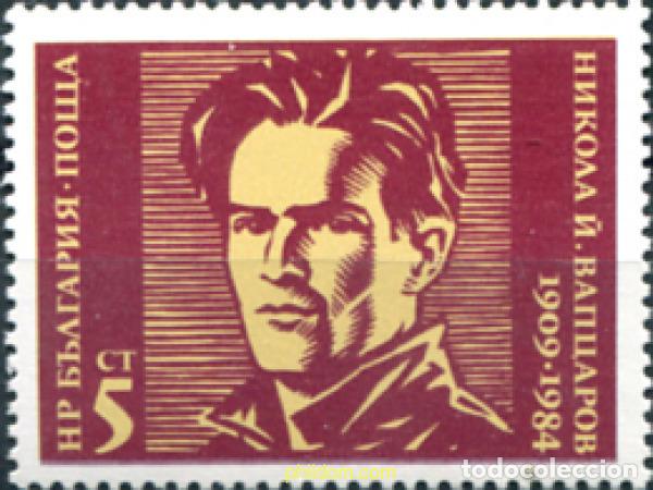 Sellos: 114189 MNH BULGARIA 1984 75 ANIVERSARIO DEL NACIMIENTO DE N. VAPTZAROV